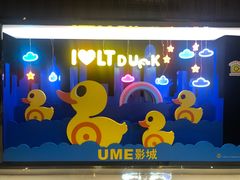 -UME影城(安贞DTS:X店)