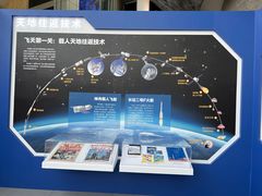 -浙江省科技馆