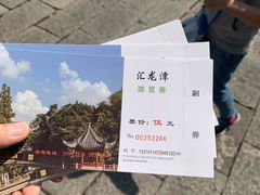 -汇龙潭