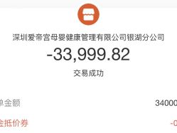 -爱帝宫月子中心(罗湖别墅院)