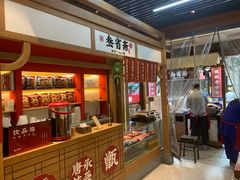 -叁省斋粉蒸肉甑糕·清真(回民街店)
