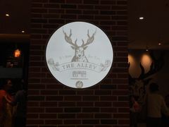 -鹿角巷The Alley(龙湖天街店)