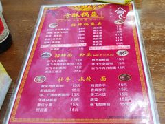 -刘氏方酥锅盔(古城总店)