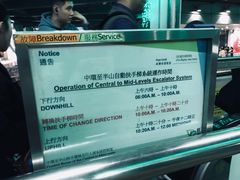 -中环半山扶手电梯