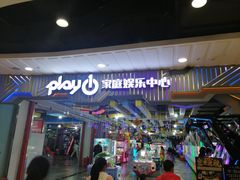 -大玩家超乐场(锦华路万达店)