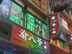 -南京路步行街