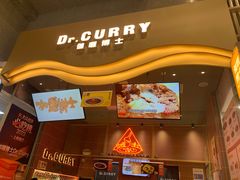 -伽喱博士 Dr.CURRY咖喱饭(太阳宫咖喱店)