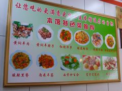 清真益鑫羊肉手抓馆-简介-清真·益鑫羊肉手抓馆(花园北街店)