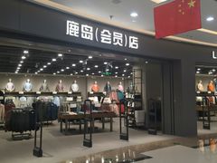 -万达广场(宜兴店)