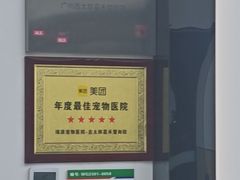 -瑞派新吉太郎宠物医院·重症转诊中心·泌尿道(嘉禾望岗院)