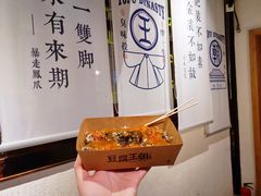 -品腐记·豆腐王朝(老门东总店)