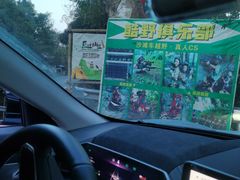 -南山植物园