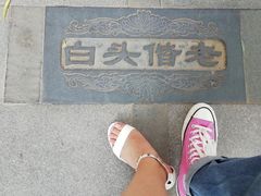 -西安曲江寒窑遗址公园