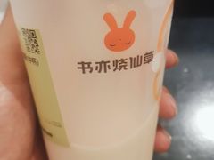 -书亦烧仙草(武侯五大花园店)