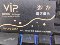 -新印缘图文广告(曹杨路店)