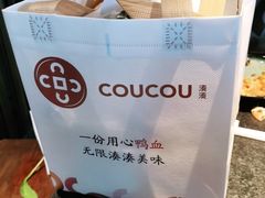 -湊湊火锅·茶憩(新中关购物中心店)