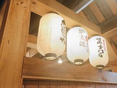 -炉太郎日式烧肉店(华贸店)