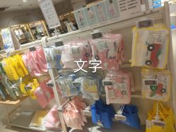 -孩子王(仪征宝能店)