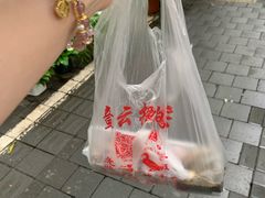 -章云板鸭(评事街店)