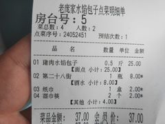 -老庞家水馅包子馆