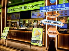 -丝路传奇·中国拉面航母店(北医三院店)