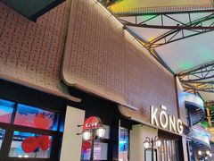 -KŌNG胶东小馆·酒馆(华熙店)