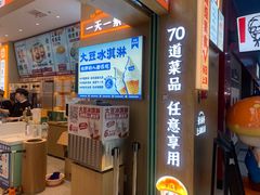 -素满香·全民食养自助(长宁龙之梦店)