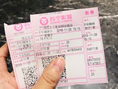 -苏宁影城