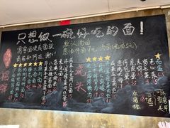 -沪西老弄堂面馆(定西路店)