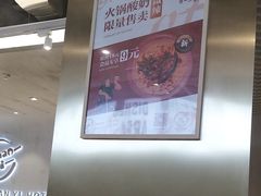-串一火锅(赛格国际购物中心店)