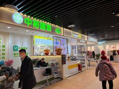 -永辉超市(通州万达店)