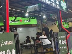 -玛扎烧烤私房菜