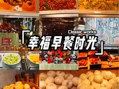 -西藏饭店·亚克·食光自助餐厅