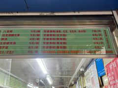 -芳婆糕团店(王府大街店)