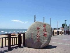 -老虎石海上公园