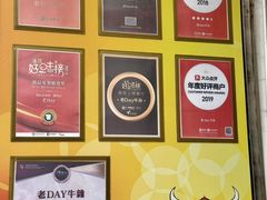 -老day牛杂(官也街总店)
