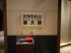-上海外滩茂悦大酒店