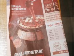 -鱼酷活鱼烤鱼(静安大融城店)