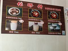 -张醪糟(街子店)