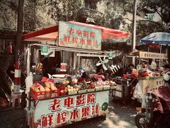 门面-花姨·老电影院果汁冰(88号店)