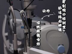 -宝岛眼镜·星创视光中心·林德伯格·奢品集合(北京世纪金源店)