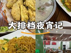 -南记食粥坊·宵夜大排档(莲花总店)