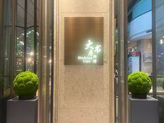 -大书房咖啡(中传国交店)