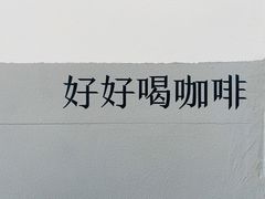 -CoffeeVendor(西乡店)