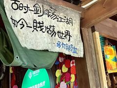 -马灯部落·西湖边的创意山景餐厅(虎跑动物园店)