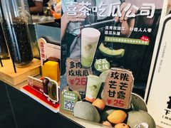 -喜茶(北京三里屯太古里店)