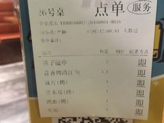 账单-闻溪有渔·活鱼现烤才好吃(太仓万达店)