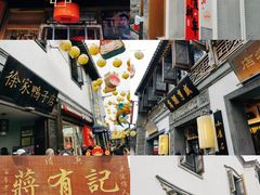 -老门东历史文化街区