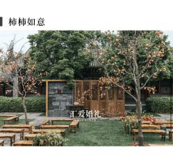 -汇爱婚礼