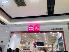 -名创优品(惠州华贸购物中心店)